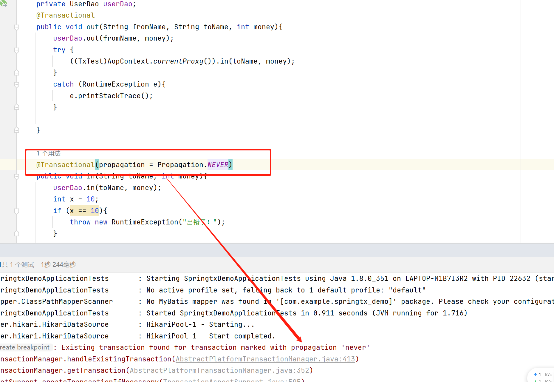 Spring事务的传播特性