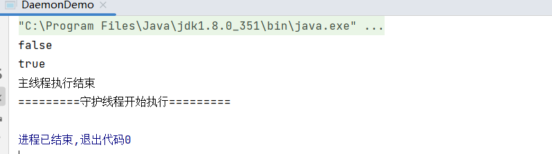 什么是守护线程（Daemon）